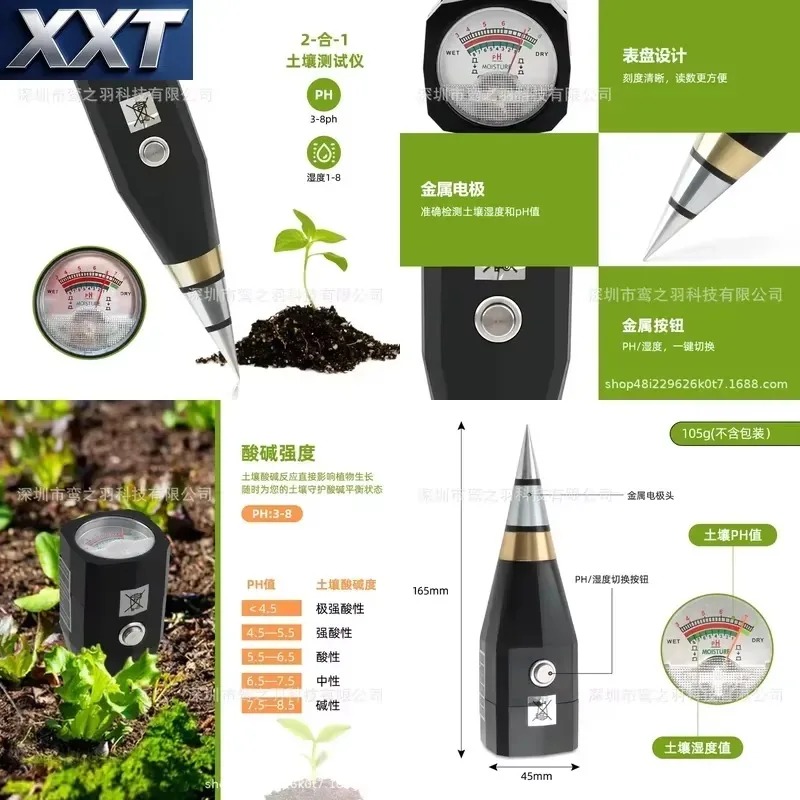 Testeur de pH et d'humidité po - Ph Meter avis et prix